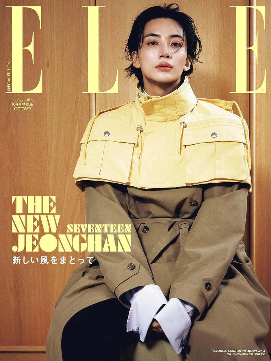 [GO] Seventeen - Jeonghan - Elle Japan Oct 2026 #GO_SVT_Jeonghan_ElleJapOct2026