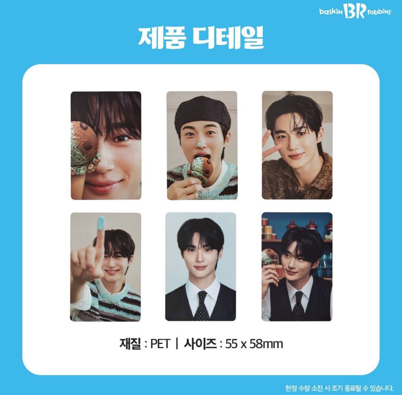 [ByeonWooSeok] BaskinRobbins Photocard Set