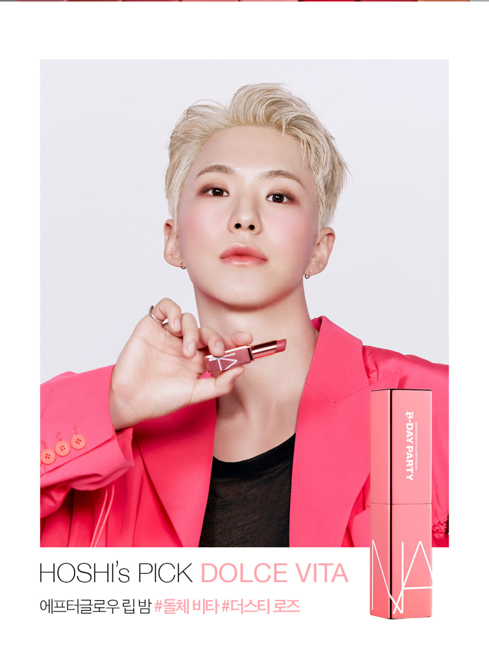 [GO] Seventeen - NARS - 10th Anniv #GO_SVT_NARS_10thAnniv