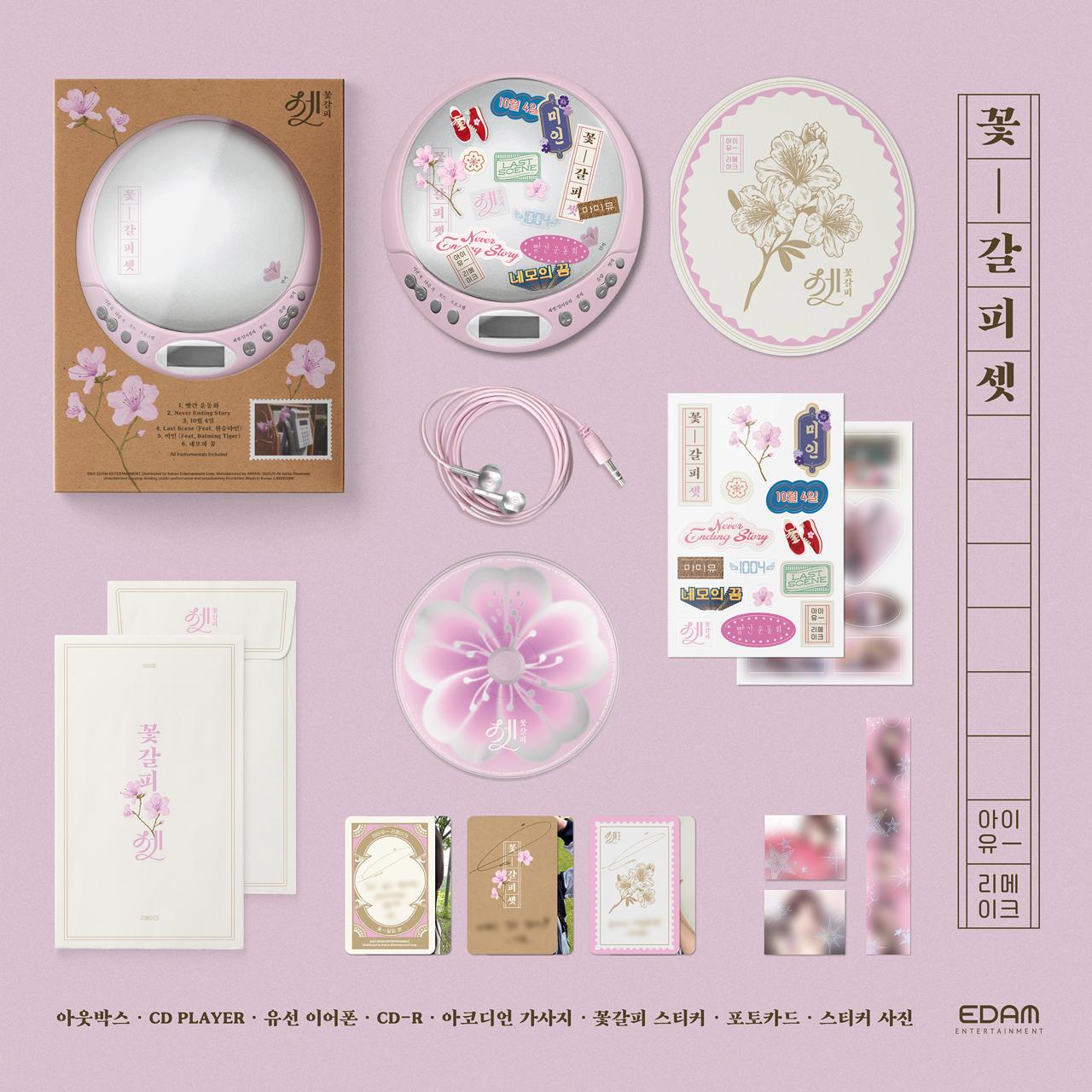 [GO] IU - Remake CDP #GO_IU_RemakeCDP
