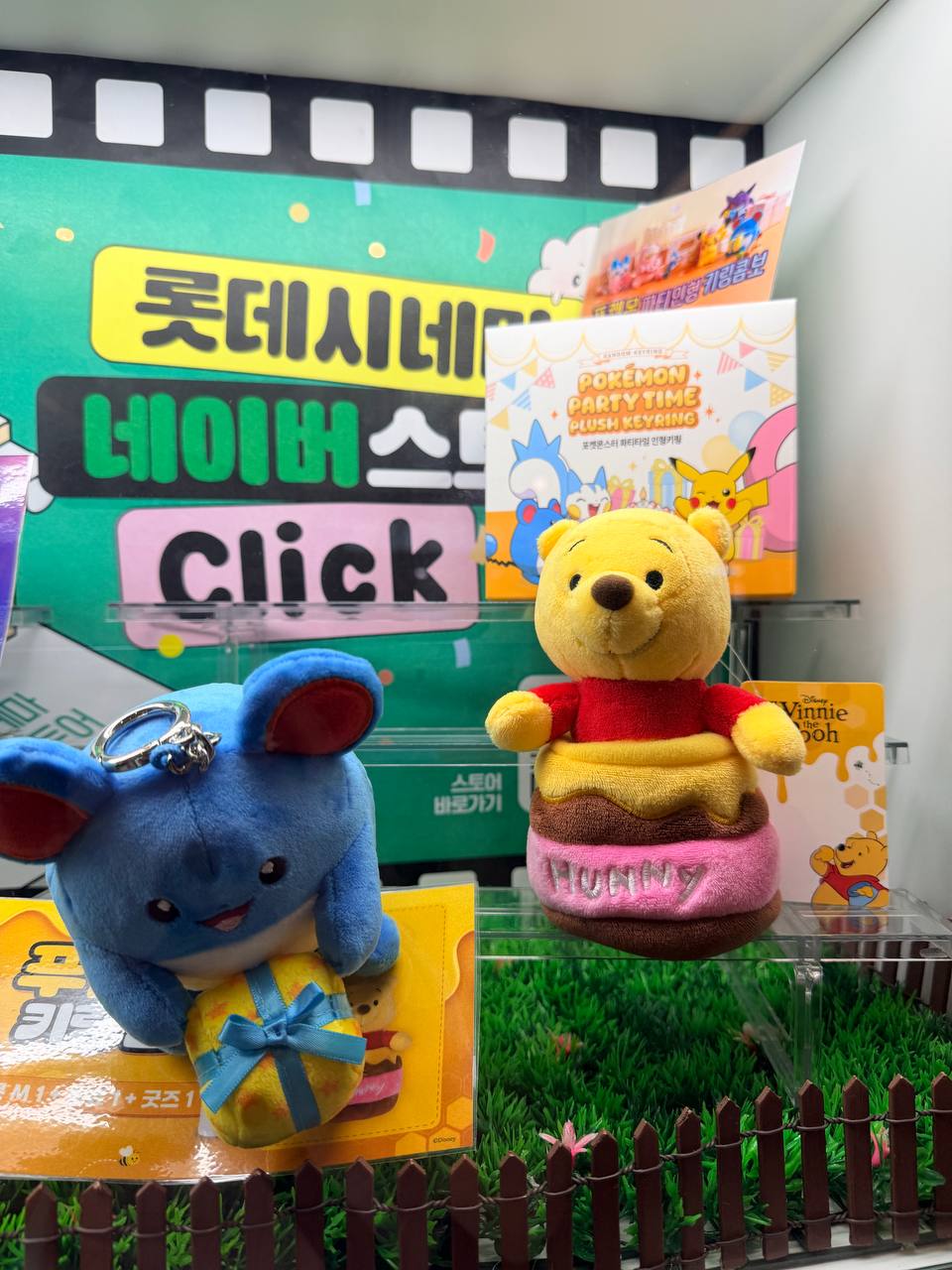 [GO] Pooh - Lotte Collaboration Plush Keyring #GO_Pooh_LotteCollab